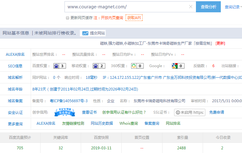 磁铁网站权3 磁铁网站权3
