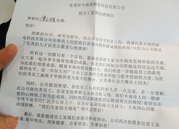 致beat365在线唯一官网员工家属的感谢信