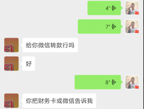 客户支付磁铁款 客户支付磁铁款