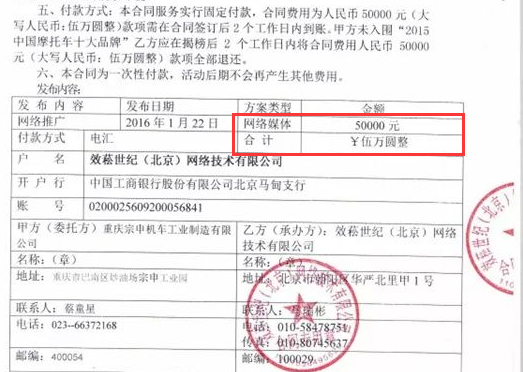 品牌排行榜骗局 品牌排行榜骗局