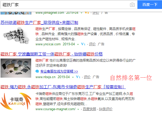 关键词排名第一 关键词排名第一