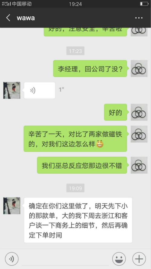 电机客户采购磁铁 跟客户聊天.jpg