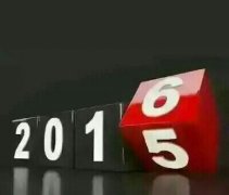 感谢2015年新老客户对beat365在线唯一官网的大力支持