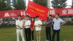 beat365在线唯一官网全体员工参加东莞天安数码城第二届趣味运动会开幕式