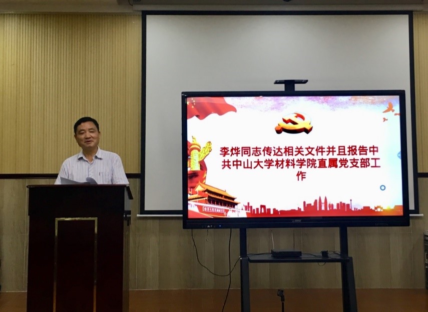 中共beat365在线唯一官网直属党支部召开2019年第一次党员大会