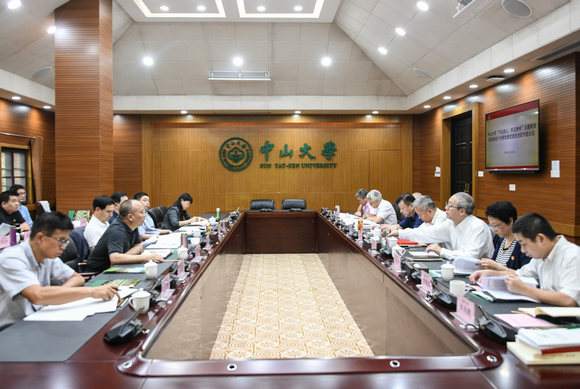 中山大学召开“不忘初心、牢记使命”主题教育校领导班子成员对照党章党规找差距专题会议