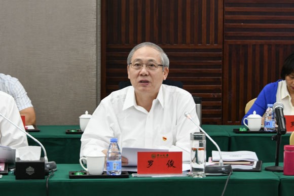 中山大学召开“不忘初心、牢记使命”主题教育校领导班子成员调查研究成果交流会