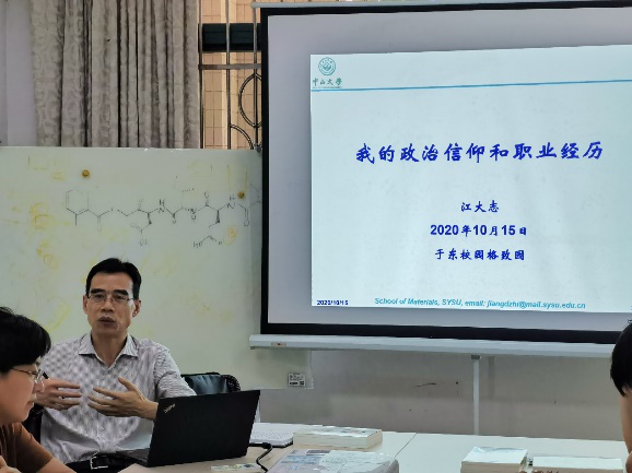 江教授就“我的政治信仰和职业经历”做报告