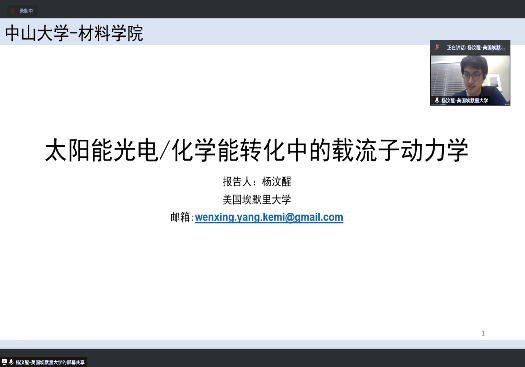 分论坛学术报告