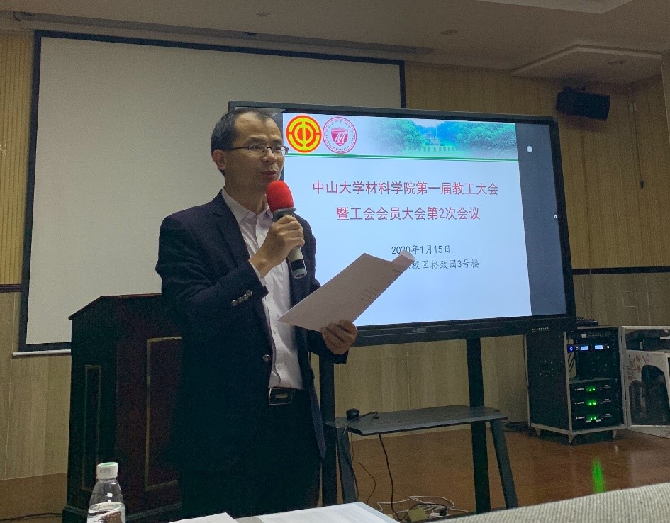 学院直属部门工会主席钟玖平向与会人员汇报大会筹备情况