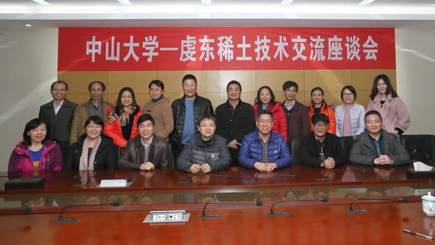 beat365在线唯一官网对虔东稀土集团股份有限公司开展调研合作