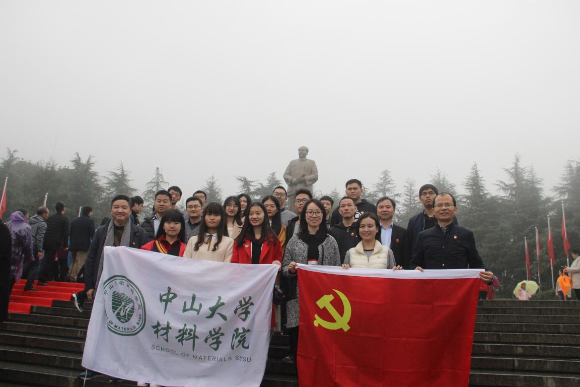 beat365在线唯一官网师生党员及入党积极分子到韶山进行红色主题教育培训