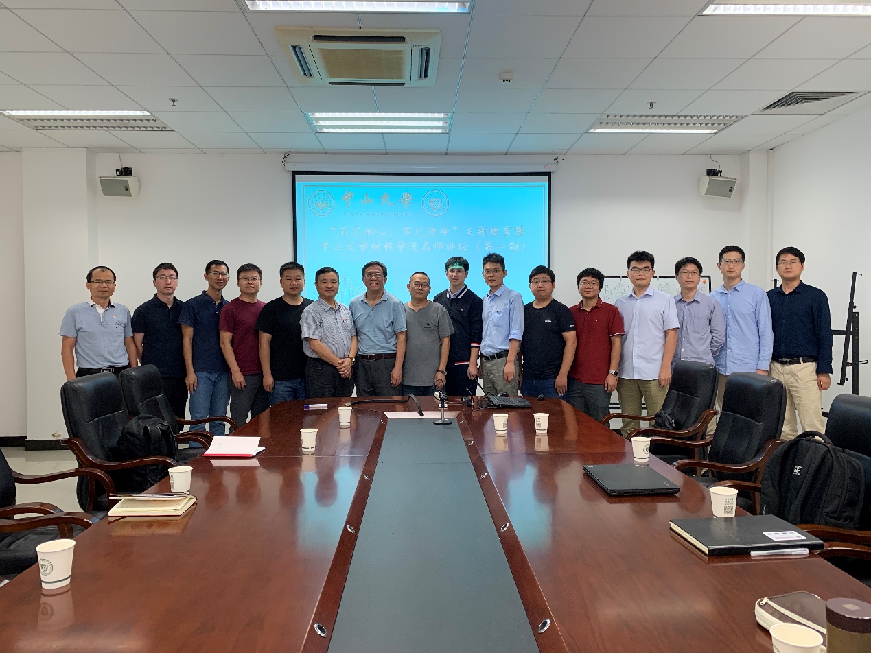 beat365在线唯一官网开展“不忘初心,牢记使命”主题教育活动之教学名师讲坛