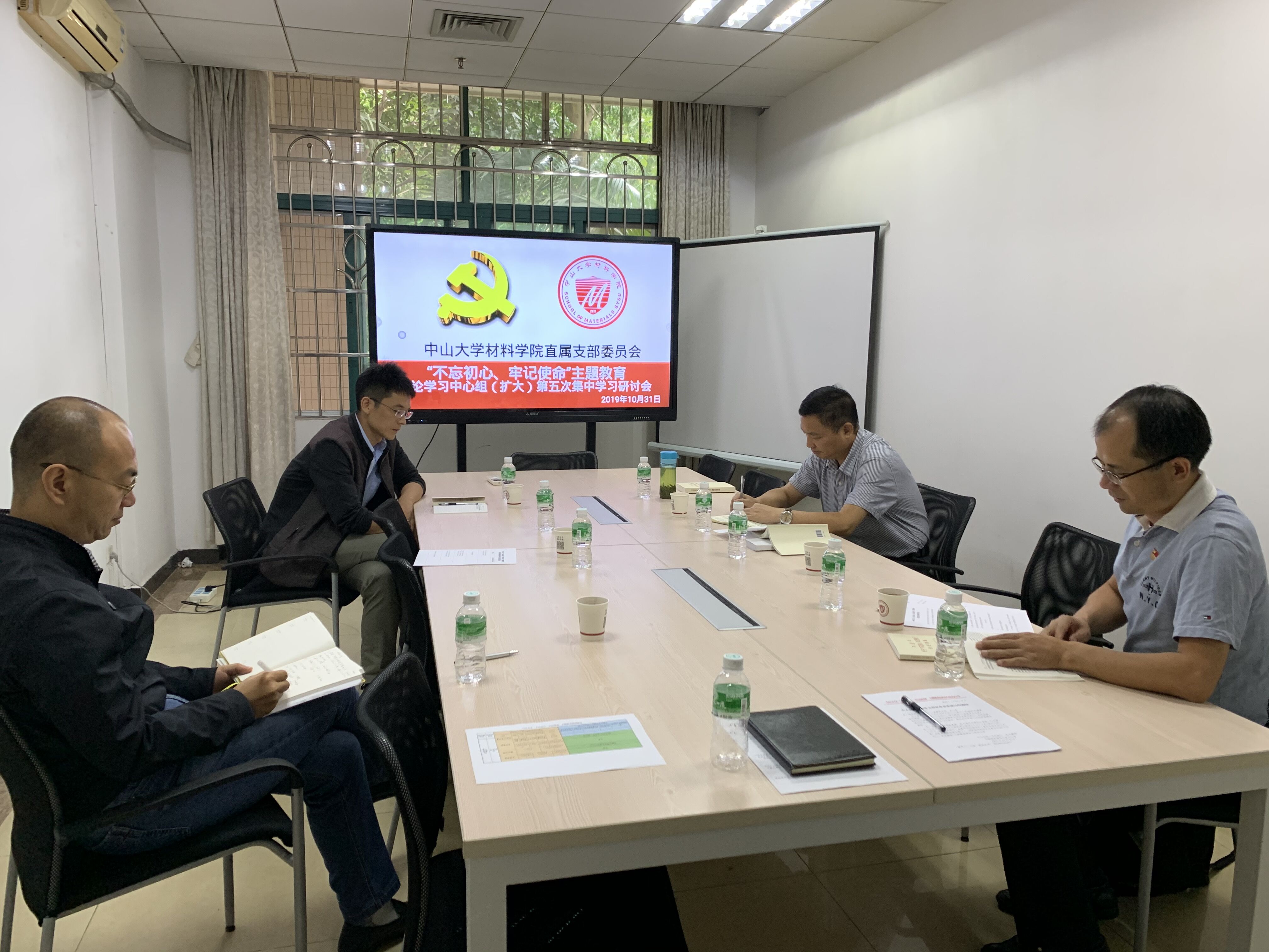 beat365在线唯一官网直属党支部理论学习中心组开展“不忘初心、牢记使命”主题教育第五次集中学习研讨