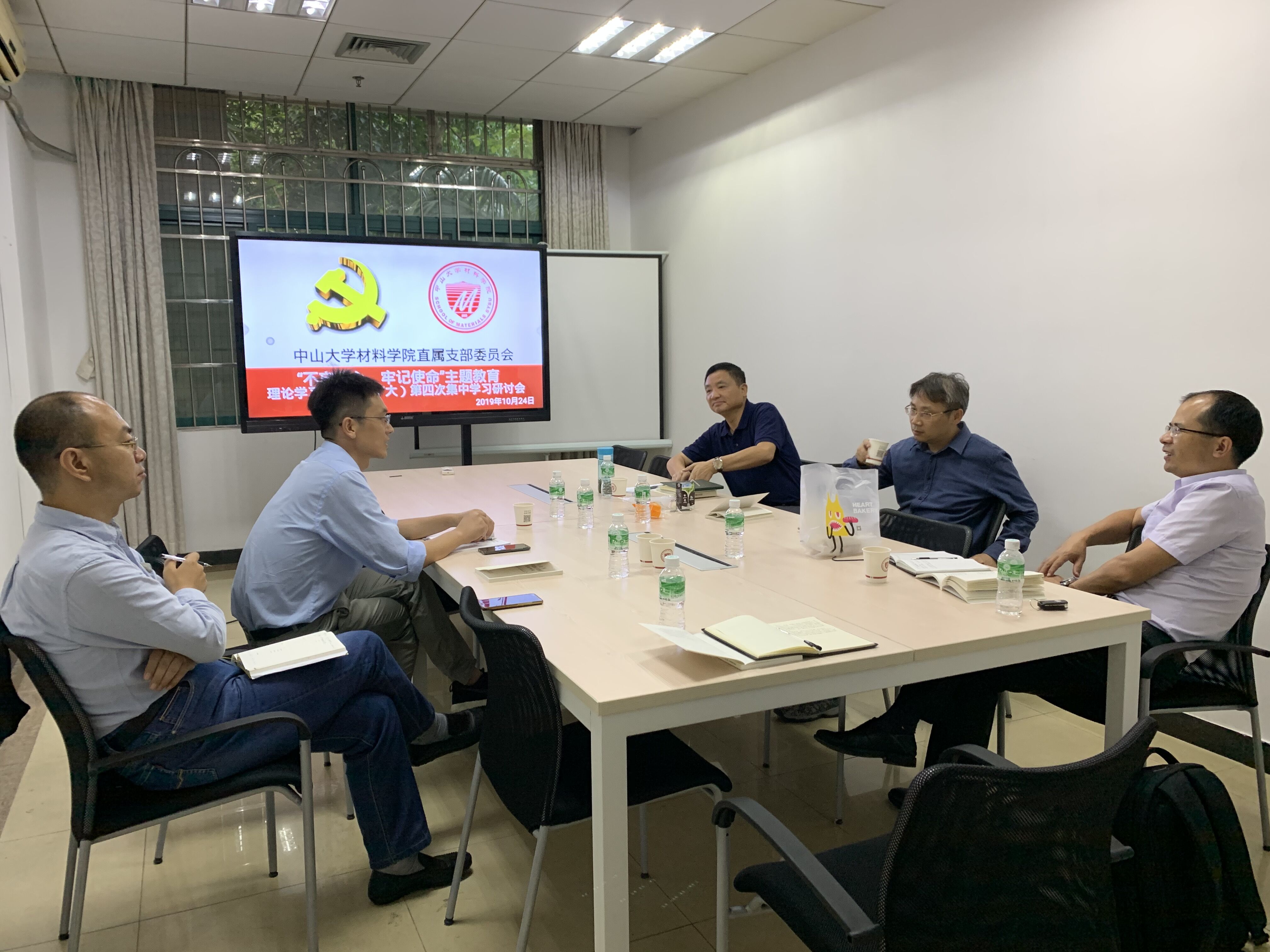 beat365在线唯一官网直属党支部理论学习中心组开展“不忘初心、牢记使命”主题教育第四次集中学习研讨