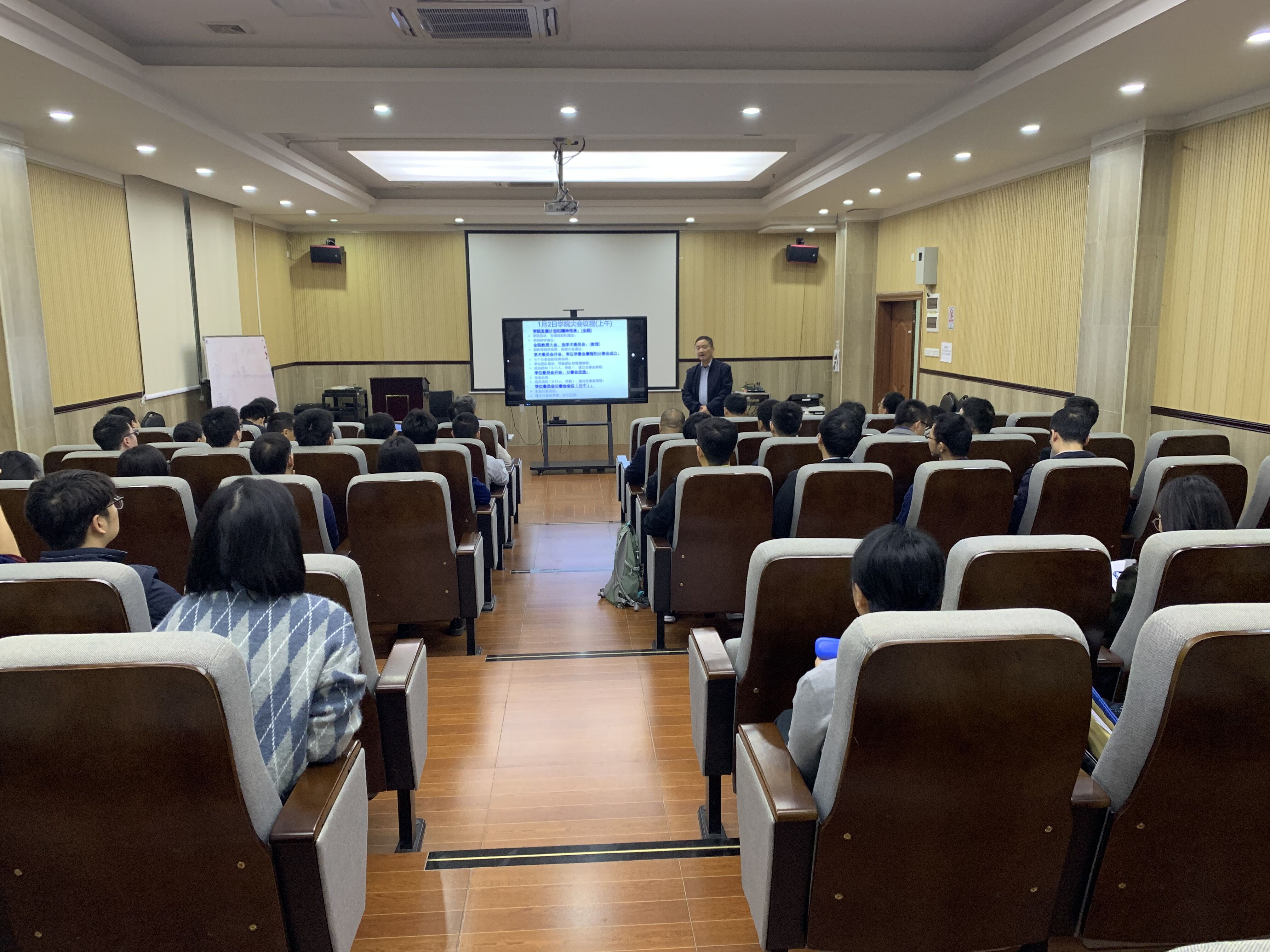 beat365在线唯一官网2020年全体教职工大会顺利召开