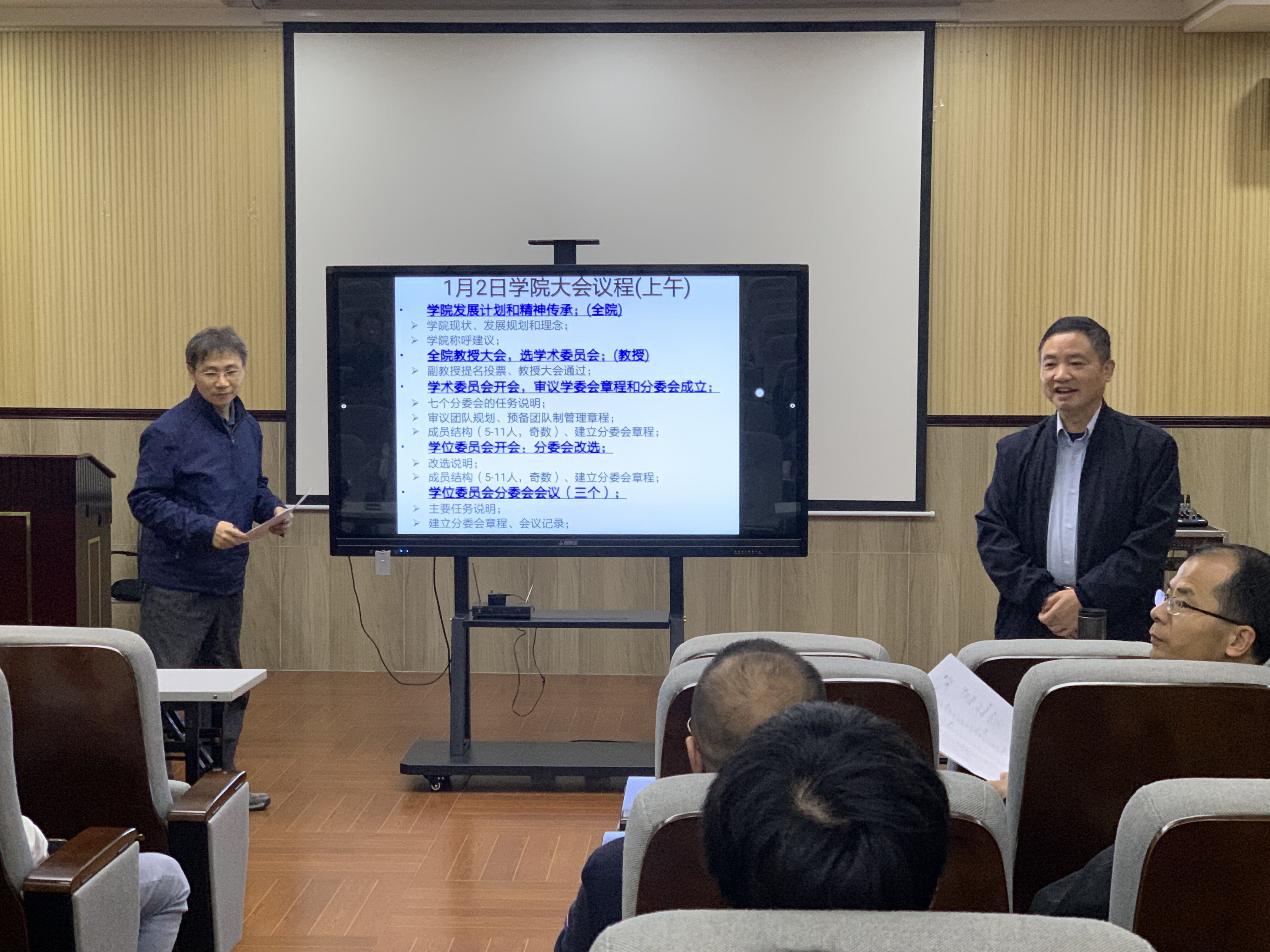 beat365在线唯一官网2020年全体教职工大会顺利召开