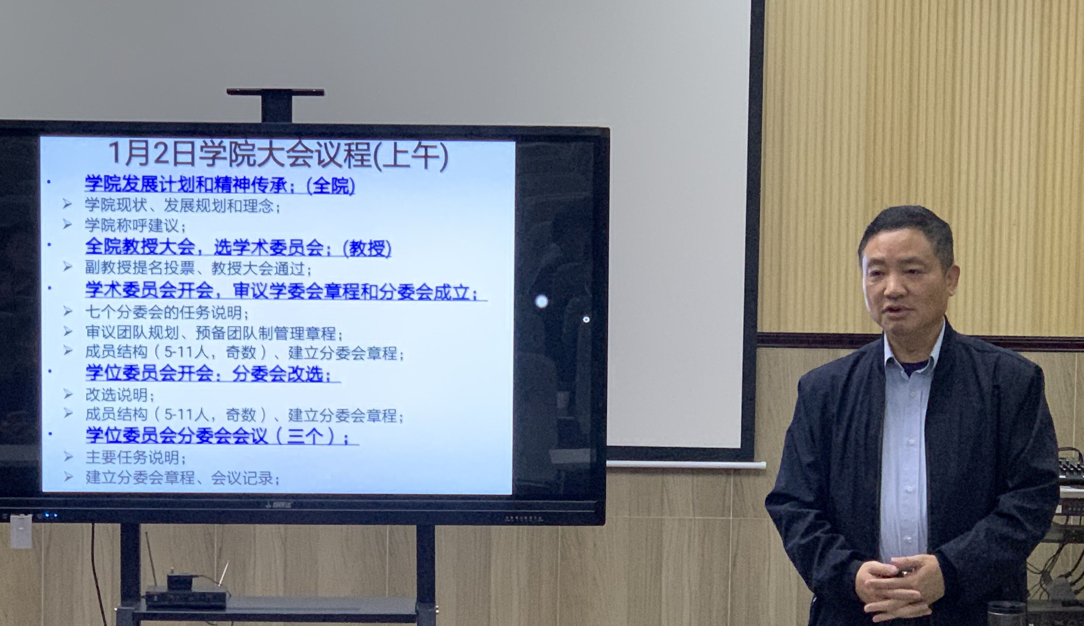 beat365在线唯一官网2020年全体教职工大会顺利召开