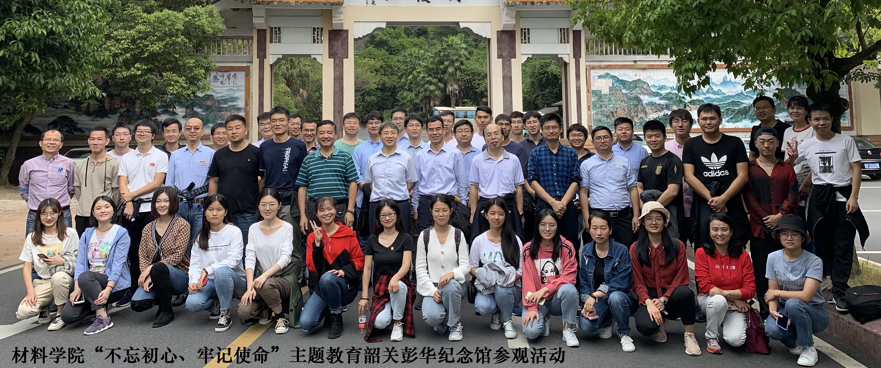 参观彭华纪念馆